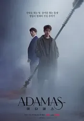 Adamas | Adamas (2022)