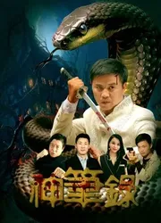 Anh hùng truyện tranh | Anh hùng truyện tranh (2018)