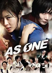 As One | As One (2012)