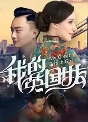 Bạn Gái Anh Quốc Của Tôi | Bạn Gái Anh Quốc Của Tôi (2019)