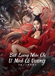 Bất Lương Nhân Chi: U Minh Cổ Vương | Bất Lương Nhân Chi: U Minh Cổ Vương (2022)