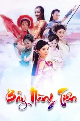 Bảy Nàng Tiên | Bảy Nàng Tiên (2006)