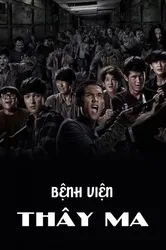 Bệnh Viện Thây Ma | Bệnh Viện Thây Ma (2017)