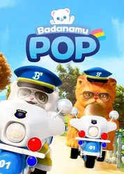 Biệt đội Badanamu: POP | Biệt đội Badanamu: POP (2014)