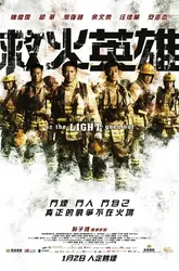 Biệt đội cứu hỏa | Biệt đội cứu hỏa (2014)