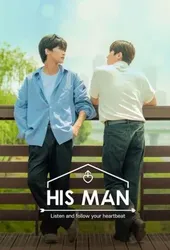 BL His Man | BL His Man (2022)