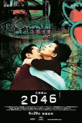 Căn Phòng 2046 | Căn Phòng 2046 (2004)