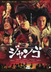 Cao Bồi Samurai | Cao Bồi Samurai (2007)