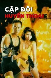 Cặp Đôi Huyền Thoại | Cặp Đôi Huyền Thoại (1995)