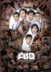 Chân Tướng | Chân Tướng (2011)