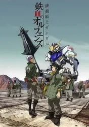 Chiến sĩ cơ động Gundam: Thiết huyết cô nhi (Phần 1) | Chiến sĩ cơ động Gundam: Thiết huyết cô nhi (Phần 1) (2015)