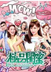 Chuyển phát nhanh BFF | Chuyển phát nhanh BFF (2019)