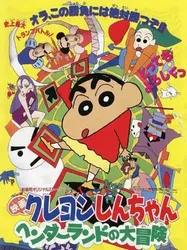 Crayon Shin-chan : Cuộc Phiêu Lưu Tuyệt Vời Ở Henderland | Crayon Shin-chan : Cuộc Phiêu Lưu Tuyệt Vời Ở Henderland (1996)