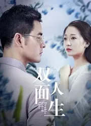 Cuộc sống hai mặt | Cuộc sống hai mặt (2018)