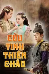 Cửu Tinh Thiên Châu | Cửu Tinh Thiên Châu (2018)