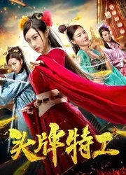 Đại lý hàng đầu | Đại lý hàng đầu (2018)