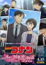 Detective Conan Love Story at Police Headquarters, Wedding Eve | Detective Conan Love Story at Police Headquarters, Wedding Eve (2022)