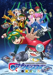 Digimon Universe: Appli Monsters | Digimon Universe: Appli Monsters (2017)