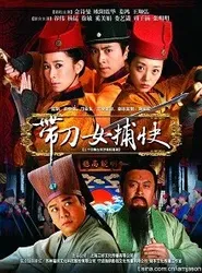 Đới Đao Nữ Bộ Khoái | Đới Đao Nữ Bộ Khoái (2011)