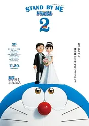 Doraemon: Đôi Bạn Thân | Doraemon: Đôi Bạn Thân (2014)