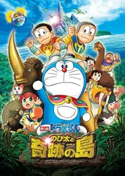 Doraemon: Nobita & Binh Đoàn Người Sắt - Đôi Cánh Thiên Thần | Doraemon: Nobita & Binh Đoàn Người Sắt - Đôi Cánh Thiên Thần (2012)