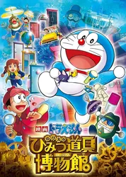 Doraemon: Nobita Và Viện Bảo Tàng Bảo Bối | Doraemon: Nobita Và Viện Bảo Tàng Bảo Bối (2013)