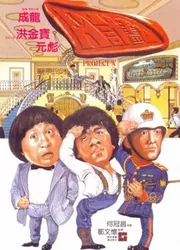 Dự án A | Dự án A (1983)