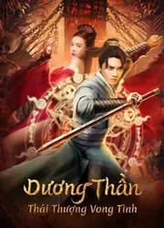 Dương Thần: Thái Thượng Vong Tình | Dương Thần: Thái Thượng Vong Tình (2023)