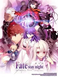 Fate/stay night (Heaven's Feel) I. Hoa tiên tri | Fate/stay night (Heaven's Feel) I. Hoa tiên tri (2017)