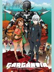 Gargantia on the Verdurous Planet | Gargantia on the Verdurous Planet (2013)