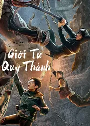 Giới Tử Quỷ Thành | Giới Tử Quỷ Thành (2023)