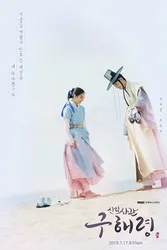 Goo Hae Ryung - Nhà sử học tập sự | Goo Hae Ryung - Nhà sử học tập sự (2019)