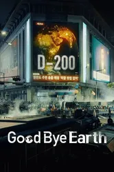 Tạm Biệt Trái Đất | Tạm Biệt Trái Đất (2024)