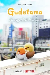 Gudetama: Cuộc phiêu lưu của quả trứng lười | Gudetama: Cuộc phiêu lưu của quả trứng lười (2022)