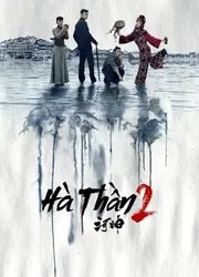 Hà Thần 2 | Hà Thần 2 (2020)