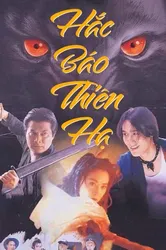 Hắc Báo Thiên Hạ | Hắc Báo Thiên Hạ (1994)