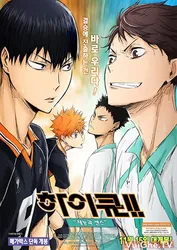 Haikyu!! Bản điện ảnh 3: Thiên tài trỗi dậy | Haikyu!! Bản điện ảnh 3: Thiên tài trỗi dậy (2017)