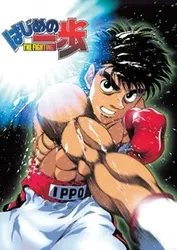 Hajime No Ippo | Hajime No Ippo (2015)