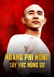 Hoàng Phi Hồng: Tây Vực Hùng Sư | Hoàng Phi Hồng: Tây Vực Hùng Sư (1997)