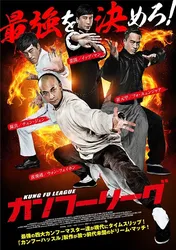 Huyền Thoại Kung Fu | Huyền Thoại Kung Fu (2018)