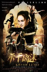 Huyết Chiến Tam Giác Vàng | Huyết Chiến Tam Giác Vàng (2017)