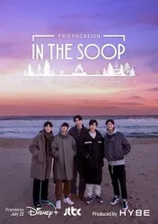 In the SOOP: Friendship Journey | In the SOOP: Friendship Journey (2022)