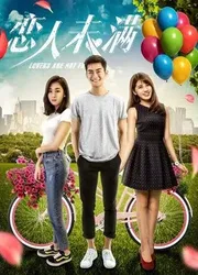 Khi yêu chưa đủ | Khi yêu chưa đủ (2018)