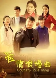 Khúc tình ca lãng mạn | Khúc tình ca lãng mạn (2018)