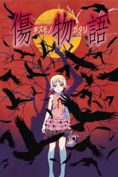 Kizumonogatari Phần 1: Thiết Huyết | Kizumonogatari Phần 1: Thiết Huyết (2016)