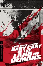 Lone Wolf and Cub: Baby Cart in the Land of Demons | Lone Wolf and Cub: Baby Cart in the Land of Demons (1973)