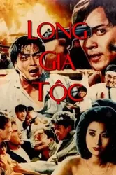 Long Gia Tộc | Long Gia Tộc (1988)