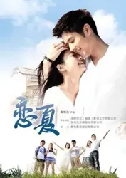 Luyến Hạ 38 Độ | Luyến Hạ 38 Độ (2012)