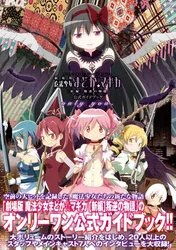 Ma pháp thiếu nữ Madoka Magica - Phản nghịch | Ma pháp thiếu nữ Madoka Magica - Phản nghịch (2013)