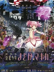 Ma pháp thiếu nữ Madoka Magica - Vĩnh cửu | Ma pháp thiếu nữ Madoka Magica - Vĩnh cửu (2012)